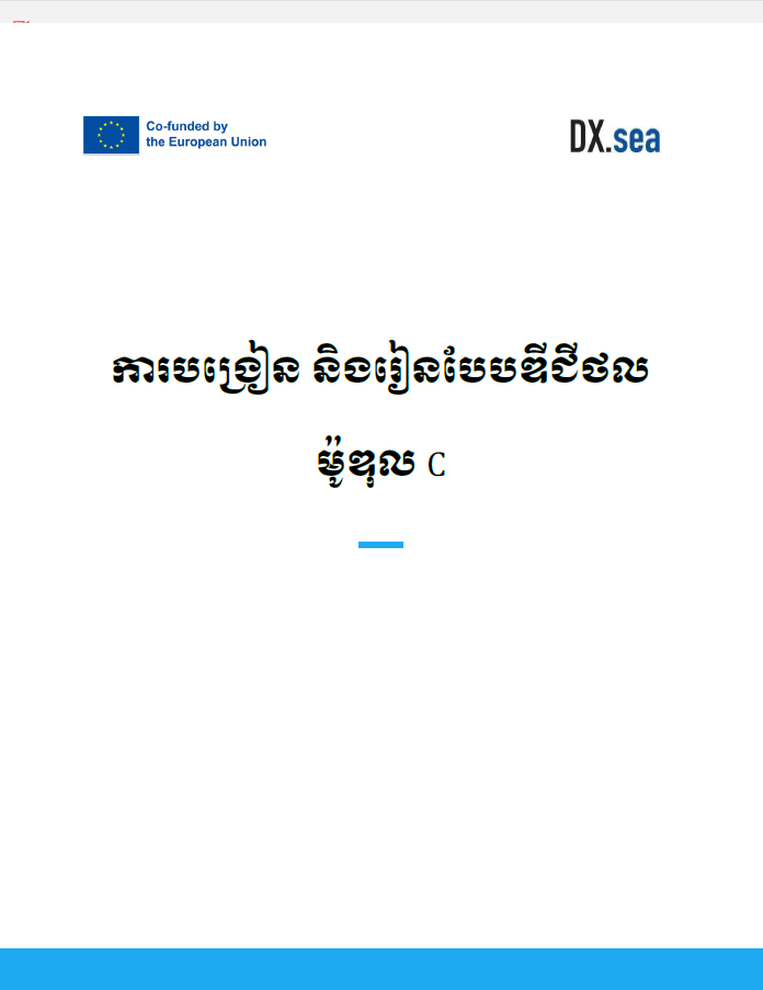 DIGITAL TEACHING & LEARNING - MODULE C