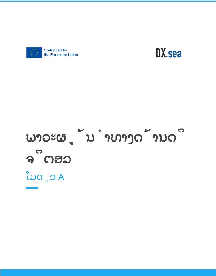 DIGITAL LEADERSHIP - MODULE A