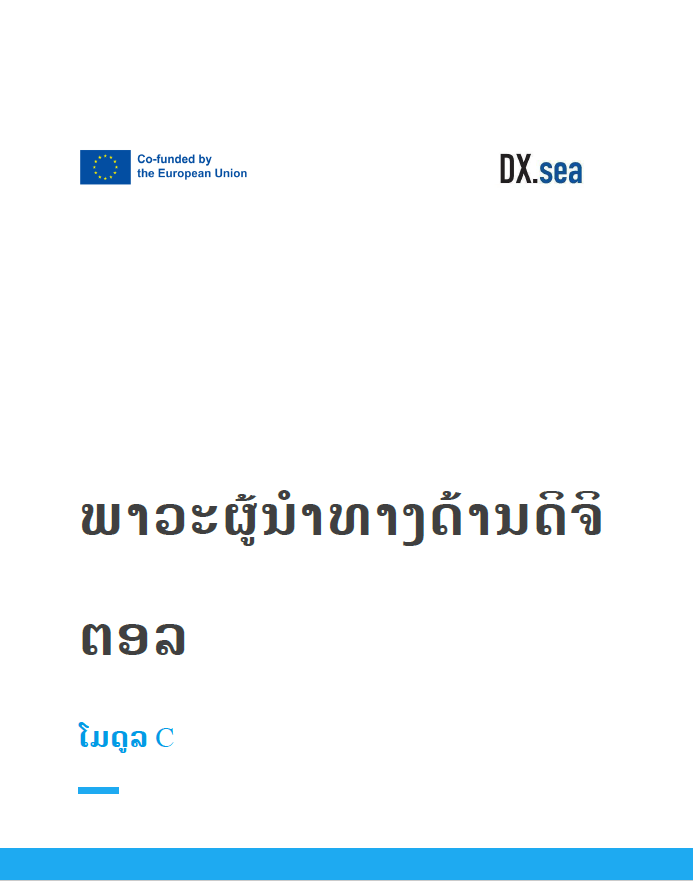 DIGITAL TEACHING & LEARNING - MODULE C